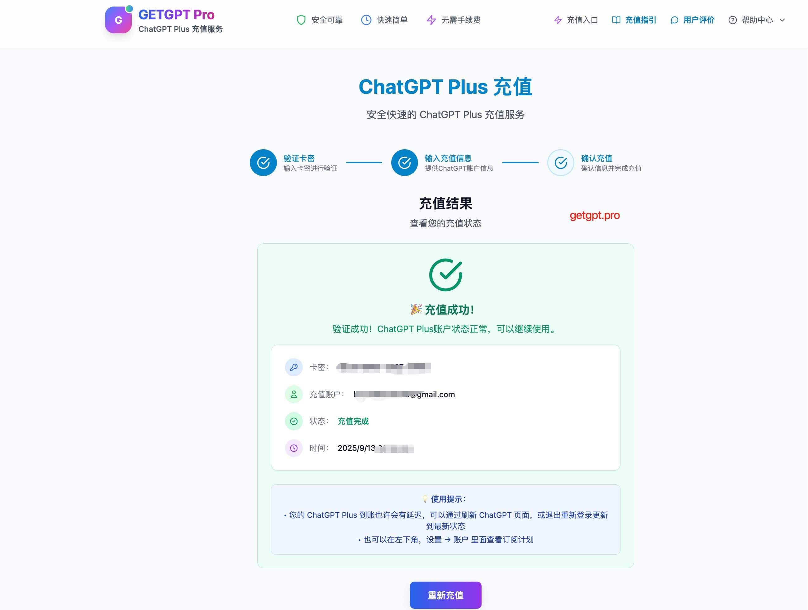 (亲测可行)2025 年最新 ChatGPT Plus 国内手把手充值教程(卡密代充/虚拟卡/礼品卡全攻略)