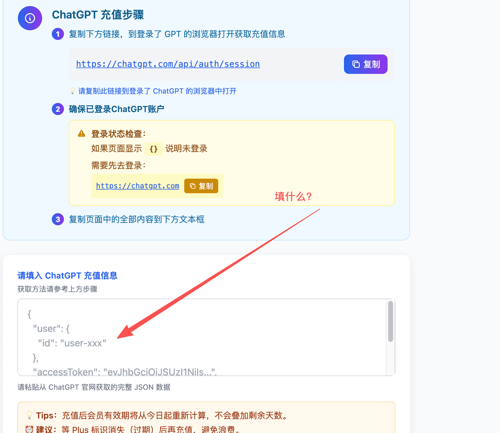 账户信息(Session Token)填什么?怎么获取? 示例图 1