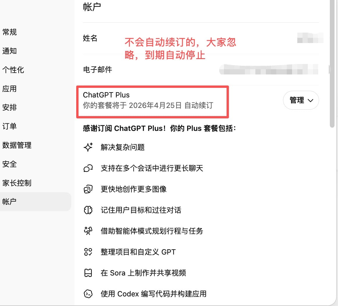 充值不到账?如何查看充值是否生效? 示例图 1